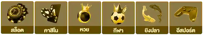 เว็บแทงบอลโลก